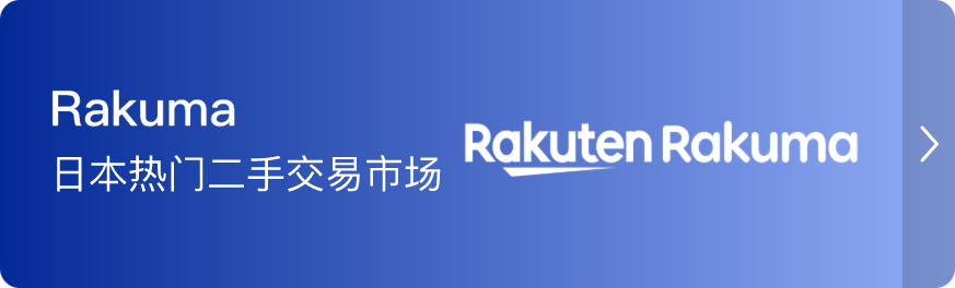 Rakuma